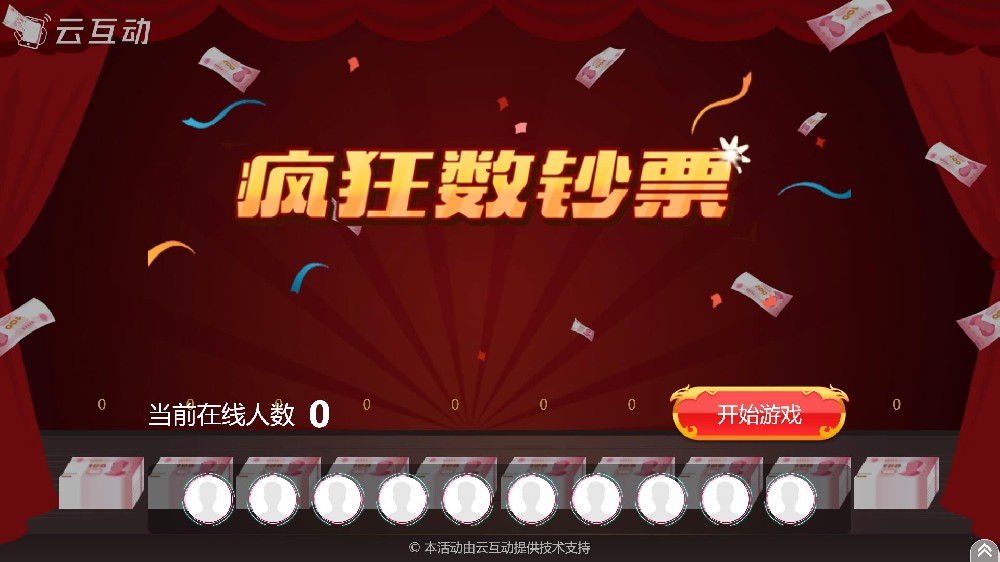 有什么適合年會上好玩而且有創(chuàng)意的互動游戲？