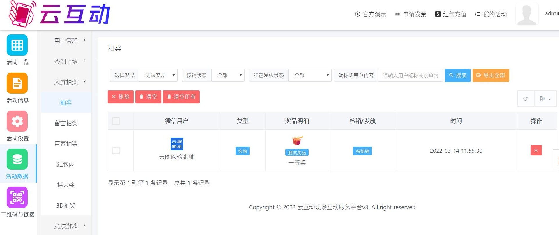 搜狗截圖22年03月14日1332_18.jpg