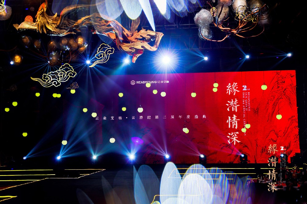 云潛紀第二屆年度盛典