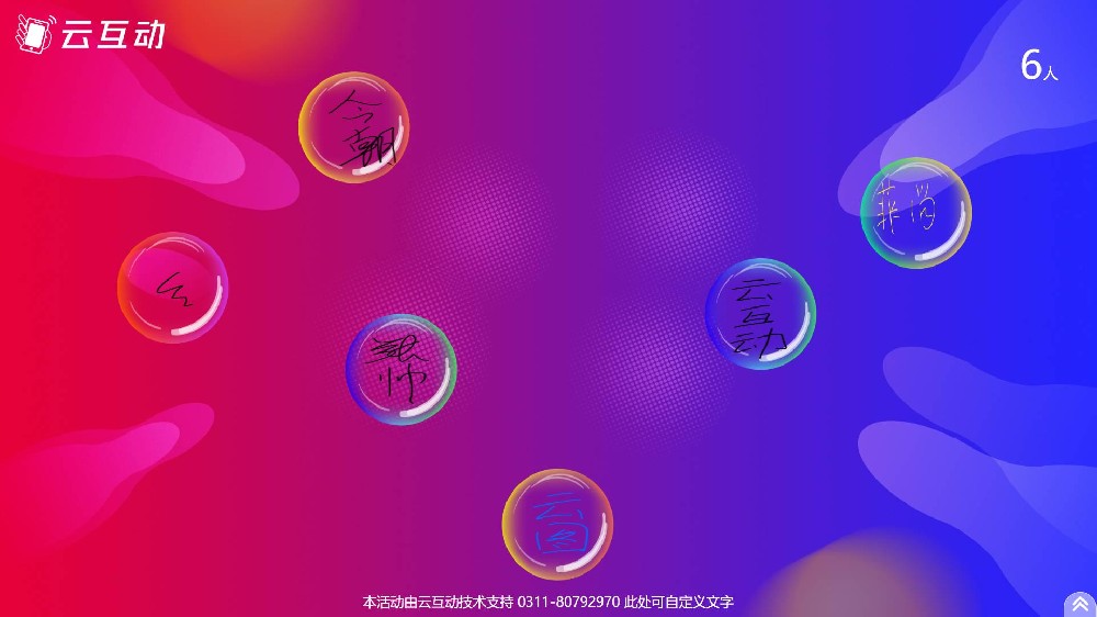 風(fēng)靡全網(wǎng)的LED泡泡手寫簽到怎么弄的？