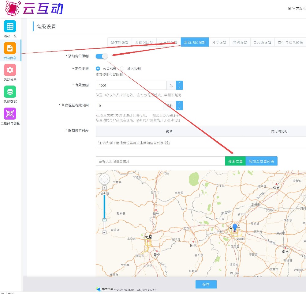 現(xiàn)場活動如何避免用戶虛假簽到？