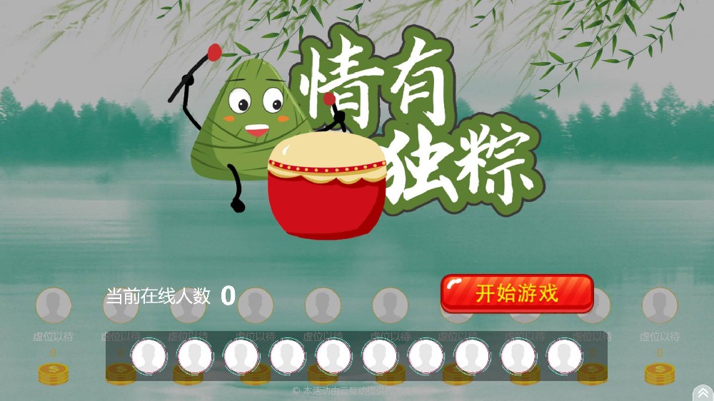端午節(jié)互動活動方案_端午節(jié)怎么做活動才能吸引人？
