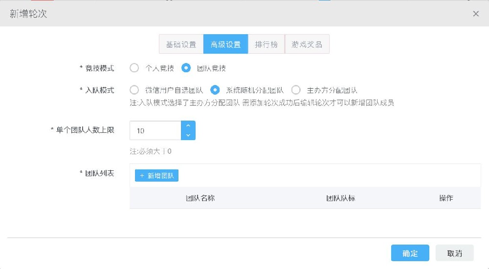 云互動現(xiàn)場大屏團隊游戲中的分組入隊模式有哪幾種？