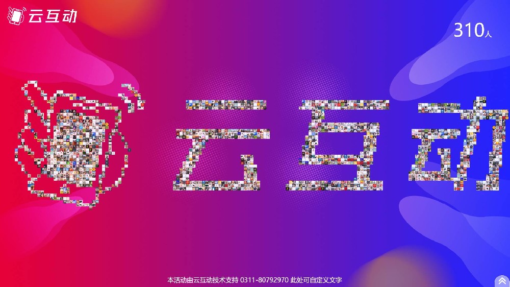 互動大屏系統(tǒng)可以免費使用嗎？