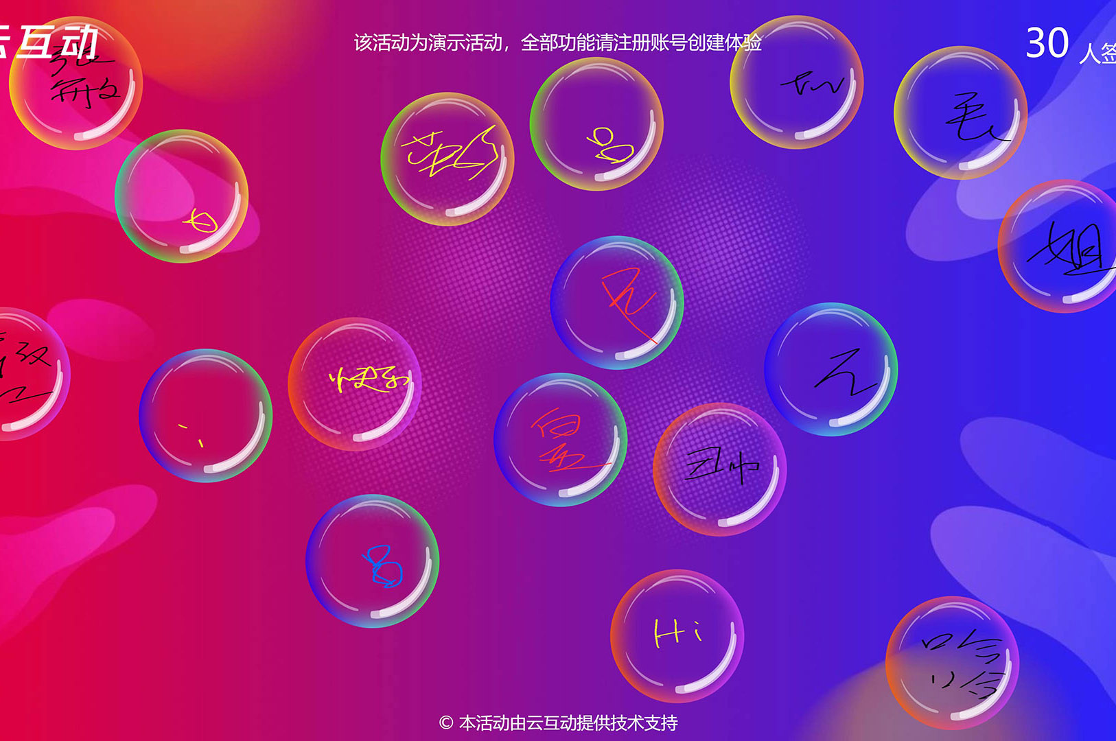 很美觀漂亮的泡泡手寫(xiě)簽名簽到是怎么做的？