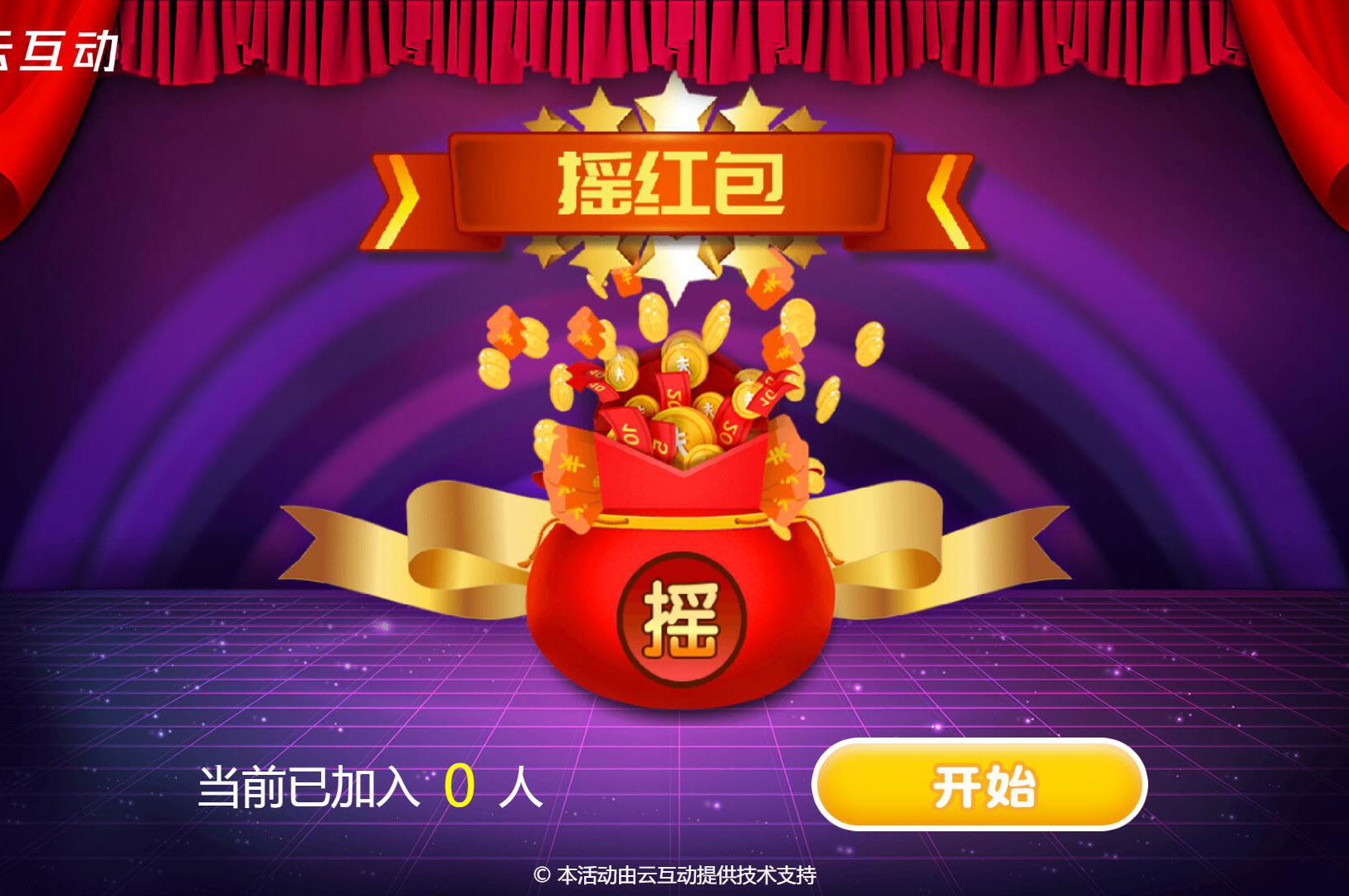 年會(huì)上利用大屏幕抽獎(jiǎng)的形式有幾種？