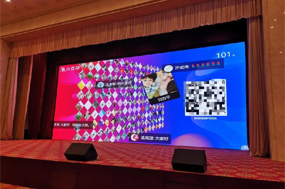 年會(huì)上有什么基于大屏幕的創(chuàng)意互動(dòng)小游戲？