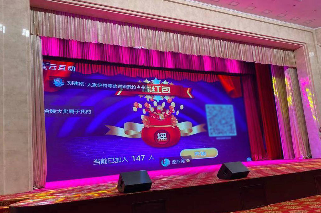 年會上搖一搖領(lǐng)紅包的搖大獎或者搖紅包是怎么做的？