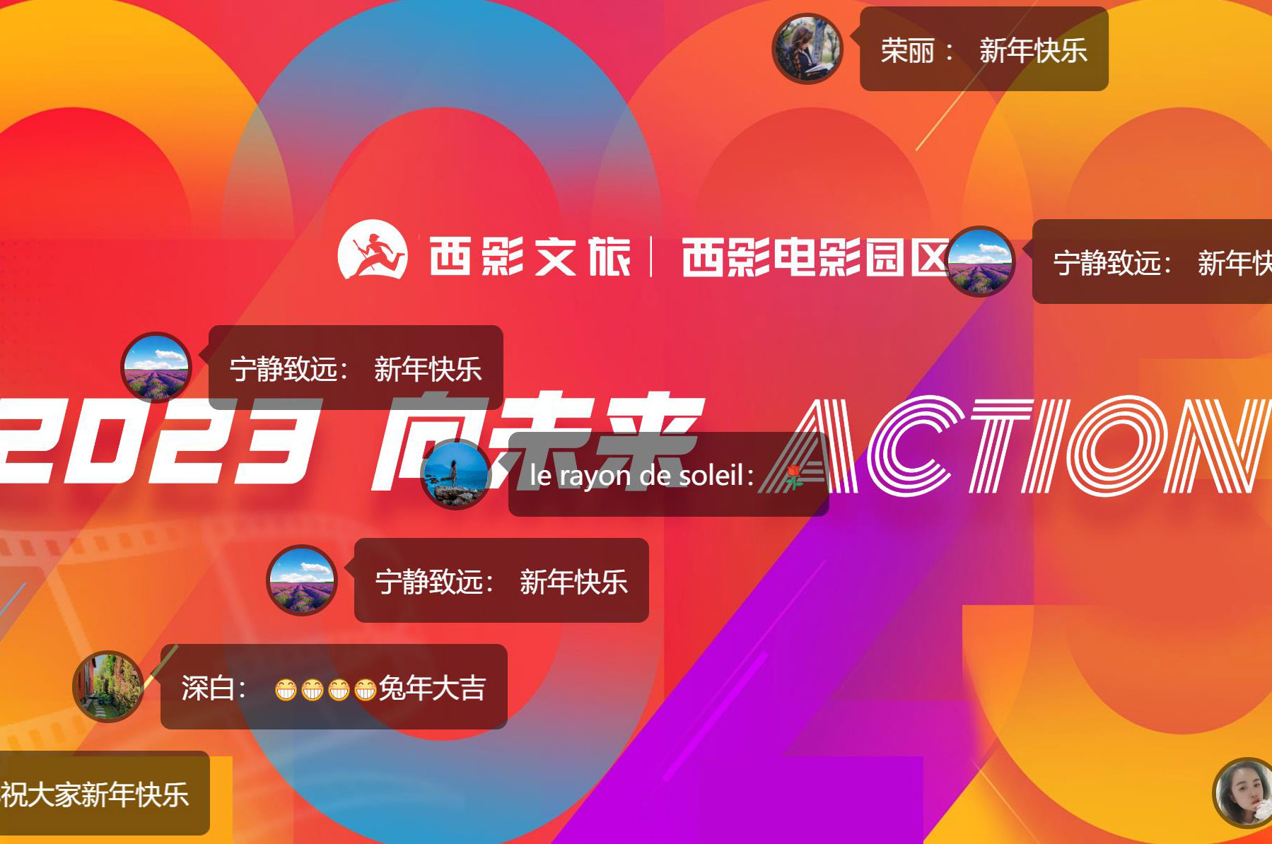 都有哪些大企業(yè)在年會(huì)上使用云互動(dòng)系統(tǒng)進(jìn)行現(xiàn)場(chǎng)互動(dòng)？