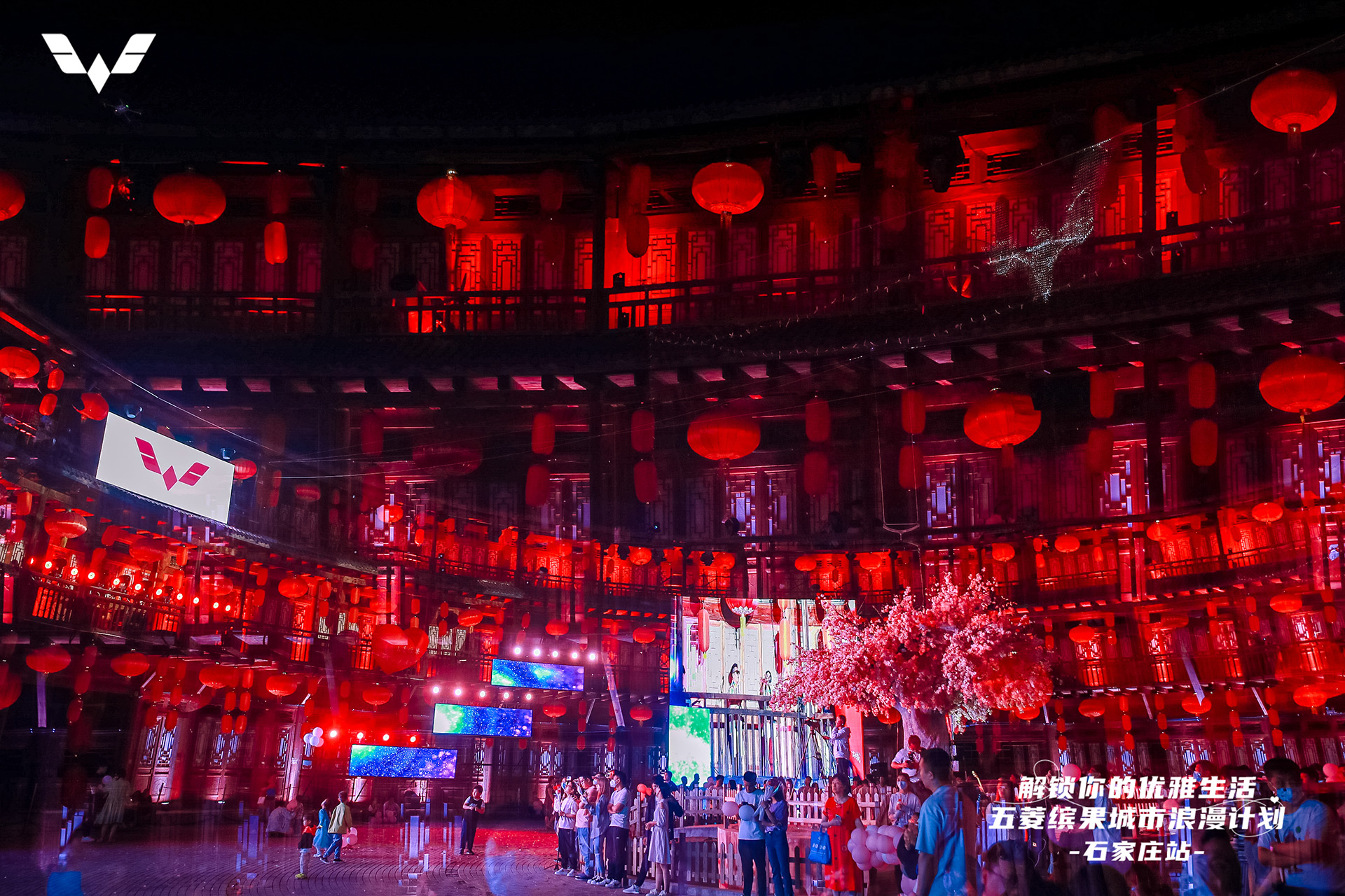 五菱繽果城市浪漫計劃—石家莊站