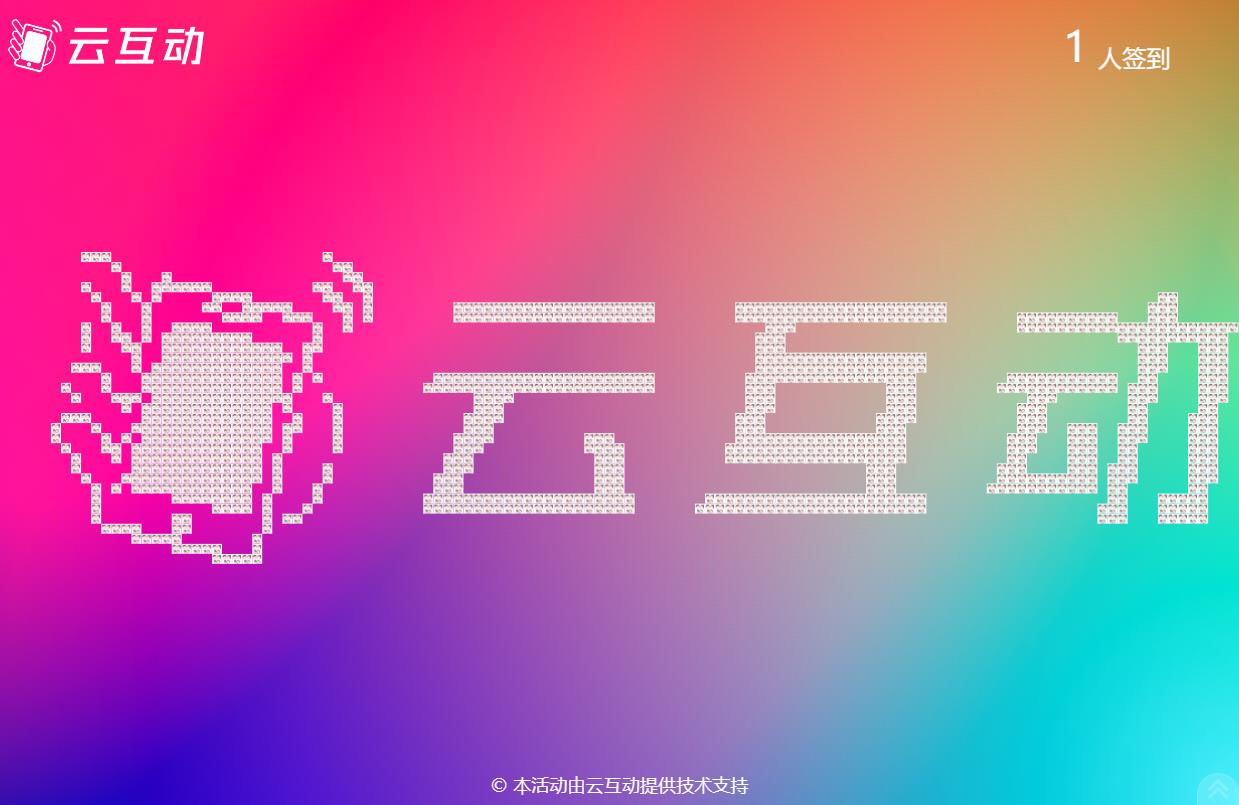 頭像拼logo的簽到方式在現(xiàn)場互動(dòng)系統(tǒng)后臺(tái)是怎么設(shè)置？
