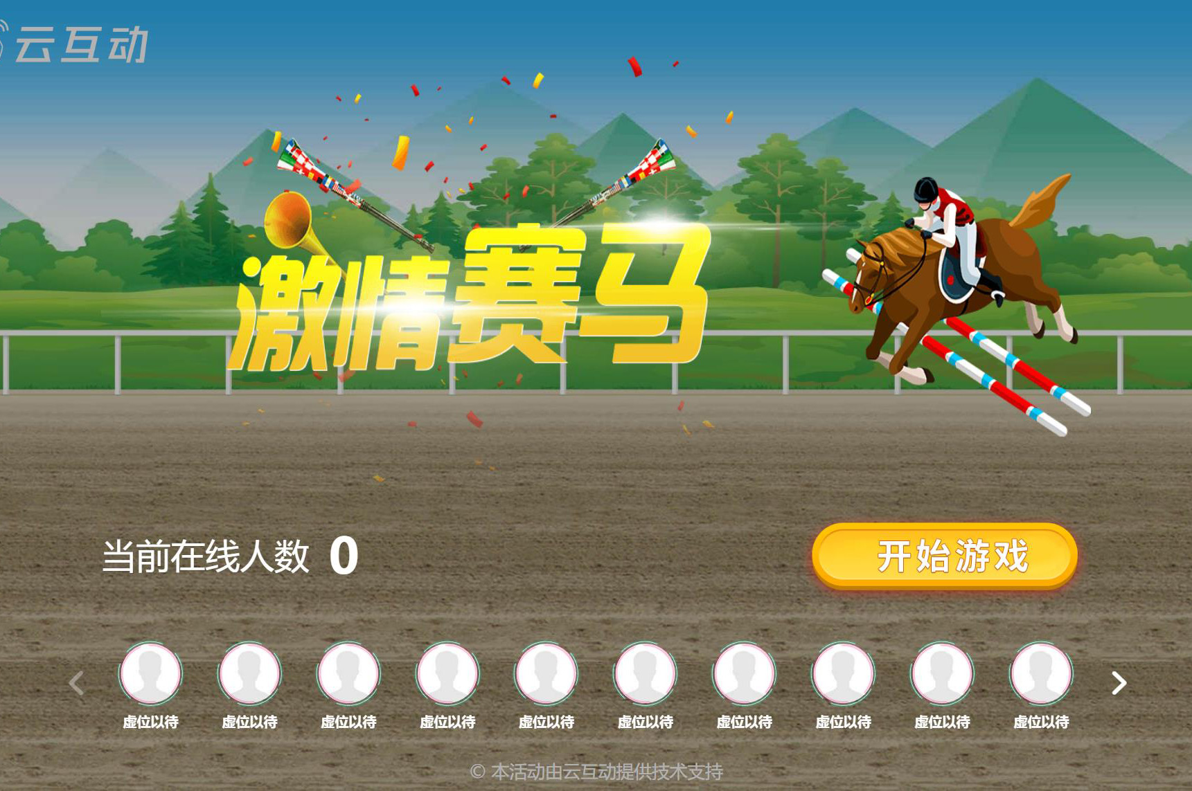 手機(jī)搖一搖賽馬后臺(tái)怎么設(shè)置？