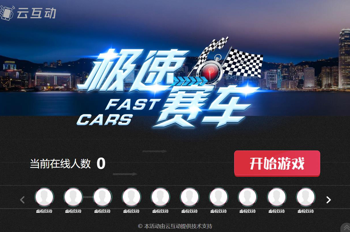 現(xiàn)場搖一搖極速賽車后臺如何設(shè)置？