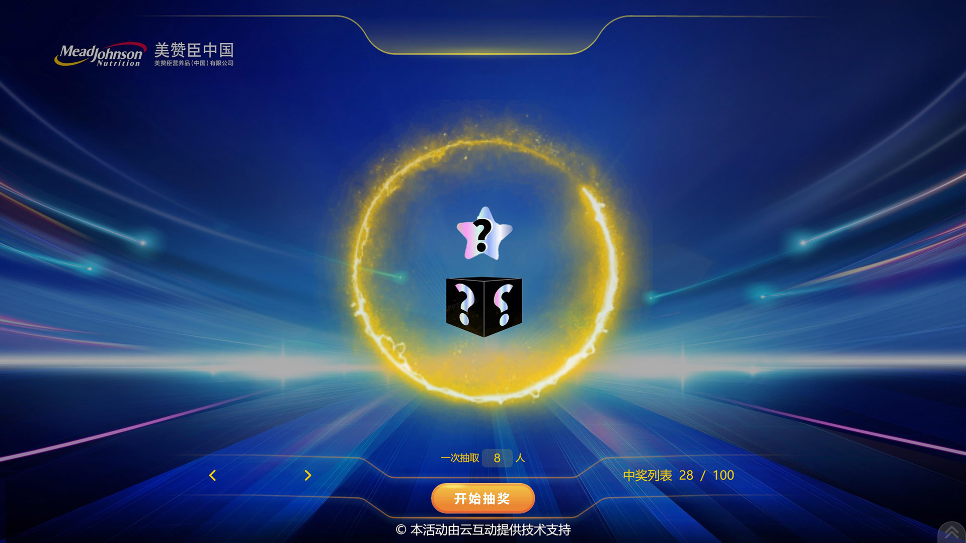 中秋節(jié)怎么做現(xiàn)場大屏幕互動(dòng)？