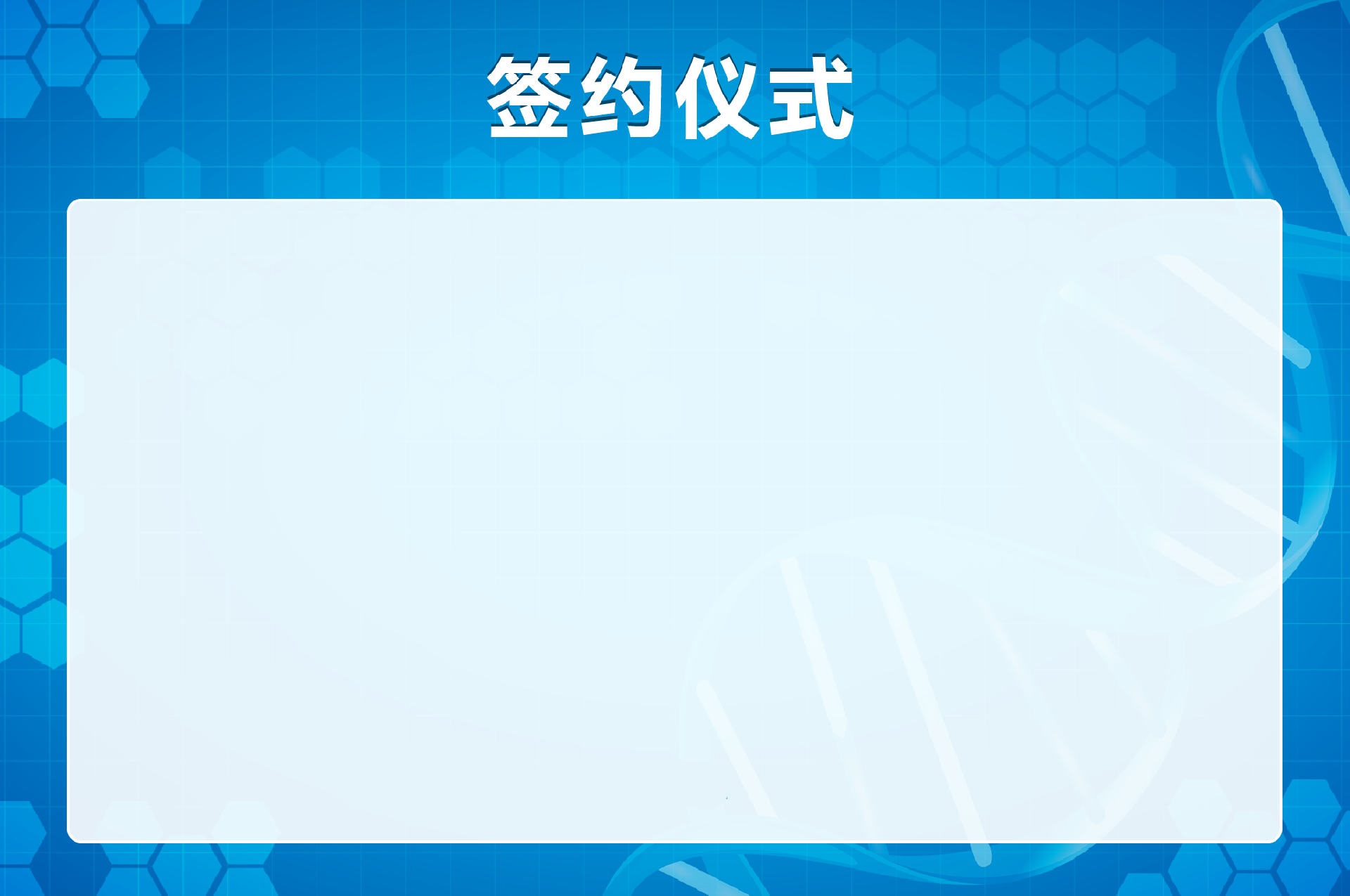 大屏幕上的IPAD簽約儀式軟件如何設(shè)置和使用？