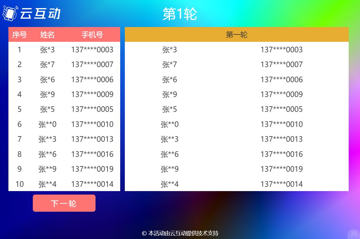 選房搖號(hào)系統(tǒng)如何設(shè)置和使用？
