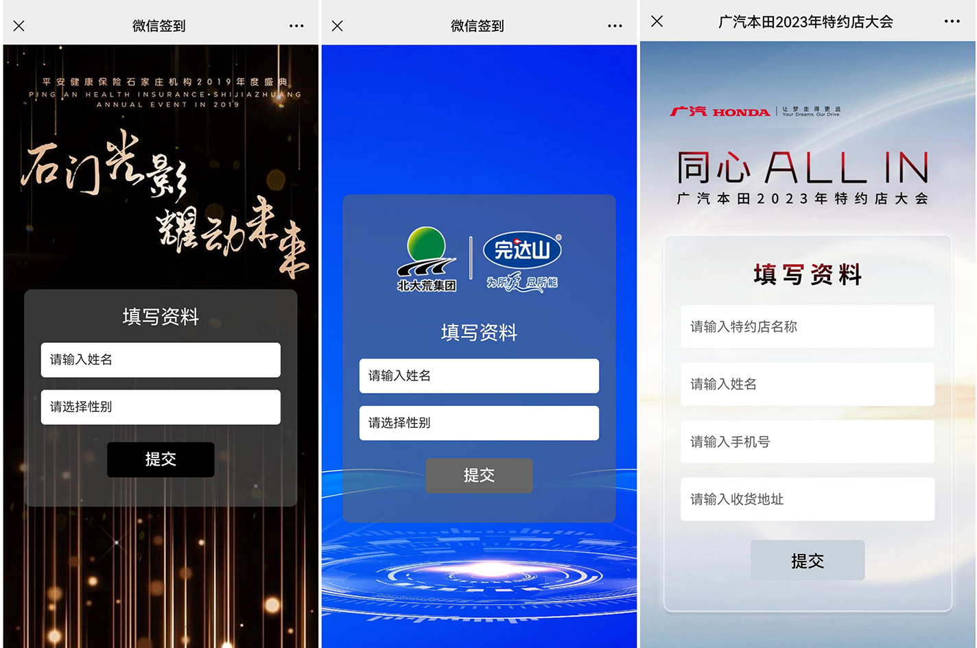 現(xiàn)場互動系統(tǒng)如何設(shè)置簽到表格內(nèi)容？