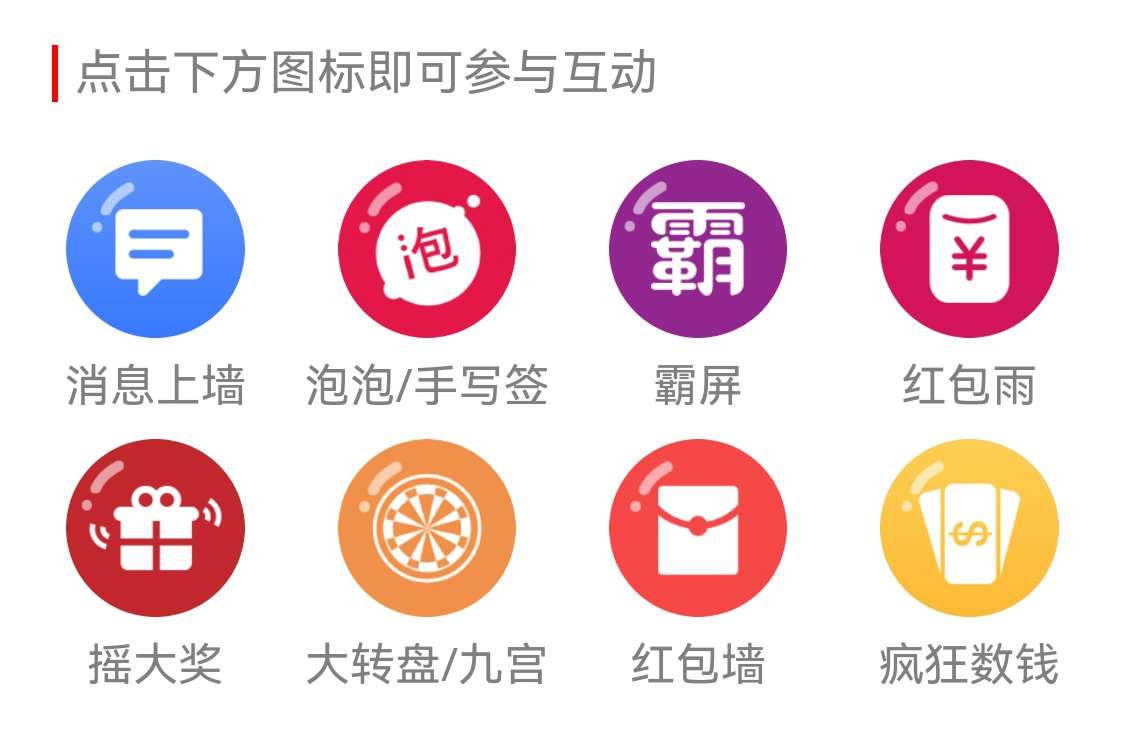 掃碼簽到互動系統(tǒng)如何隱藏或自定義菜單圖標(biāo)和功能選項？