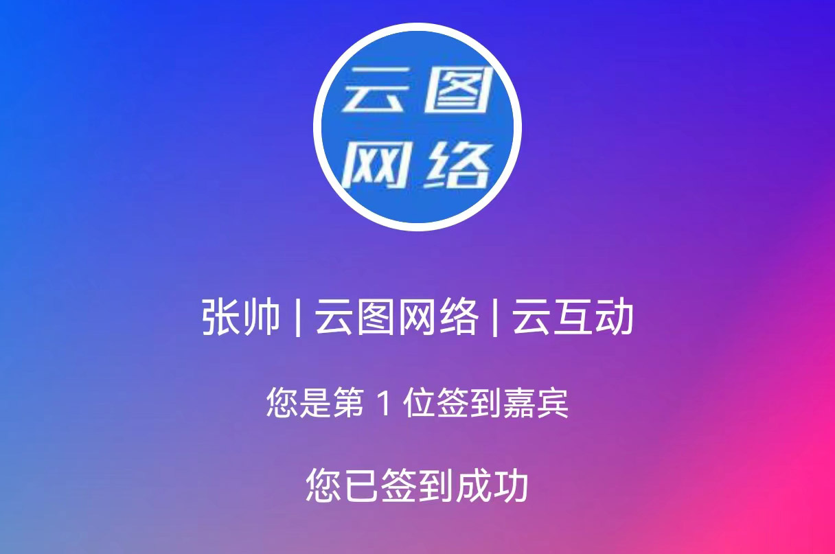 活動(dòng)現(xiàn)場(chǎng)微信掃碼簽到如何設(shè)置只能現(xiàn)場(chǎng)的用戶掃碼簽到進(jìn)入互動(dòng)系統(tǒng)？