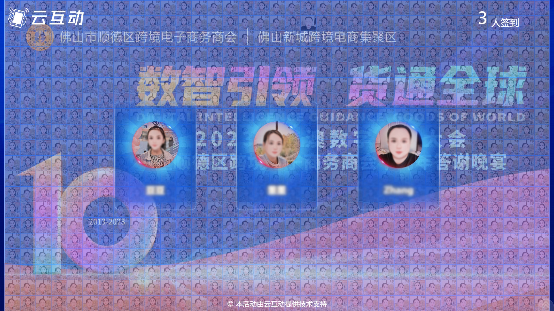 云互動(dòng)系統(tǒng)中支持簽到頭像人臉檢測(cè)并動(dòng)漫化了