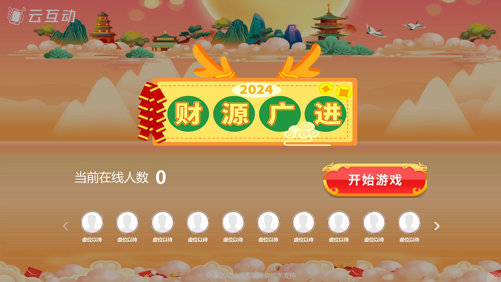 分享幾個(gè)年會(huì)小游戲，絕對(duì)好玩有意思