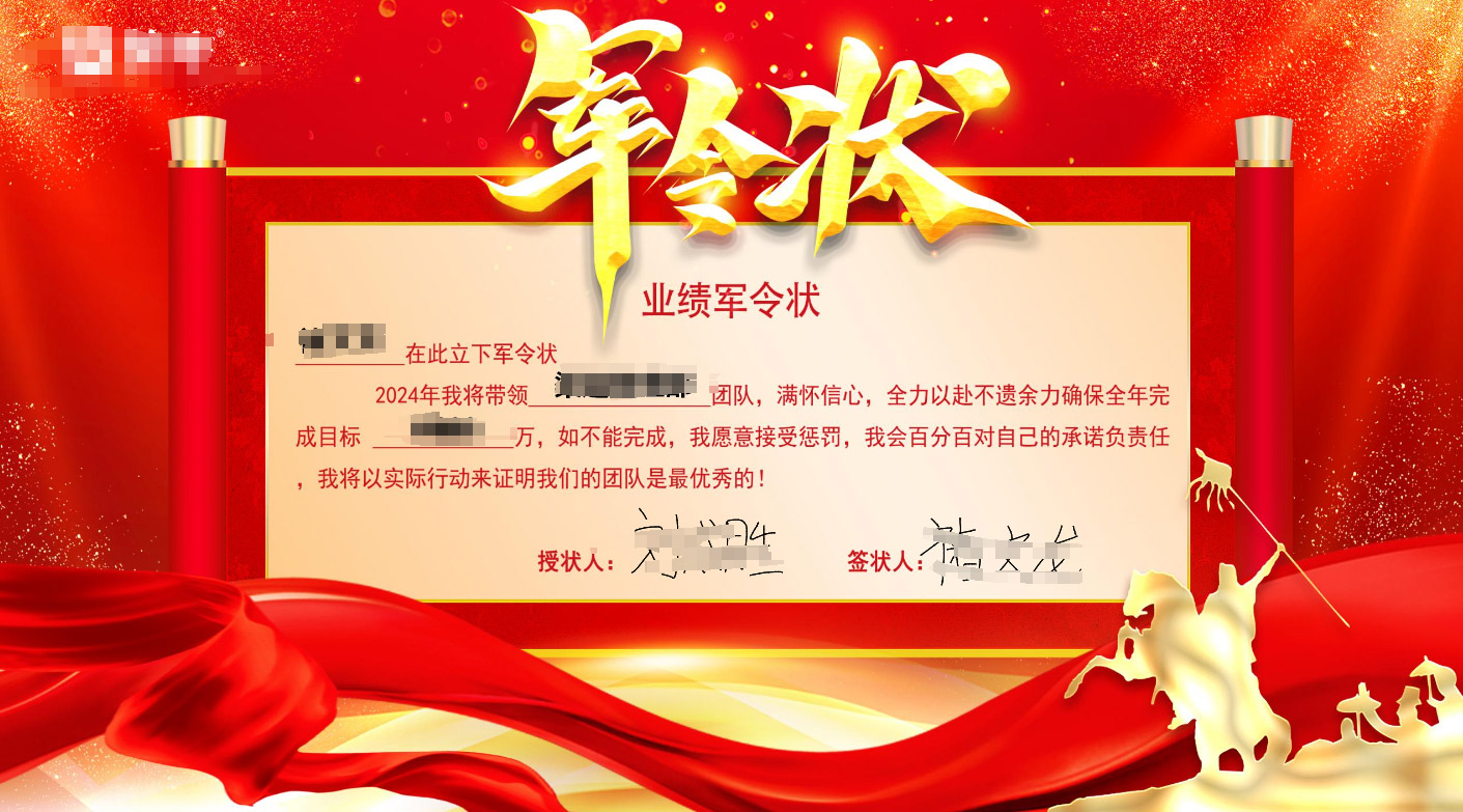 龍年年會(huì)上節(jié)目投票、評(píng)委評(píng)分、簽署軍令狀活動(dòng)方案推薦