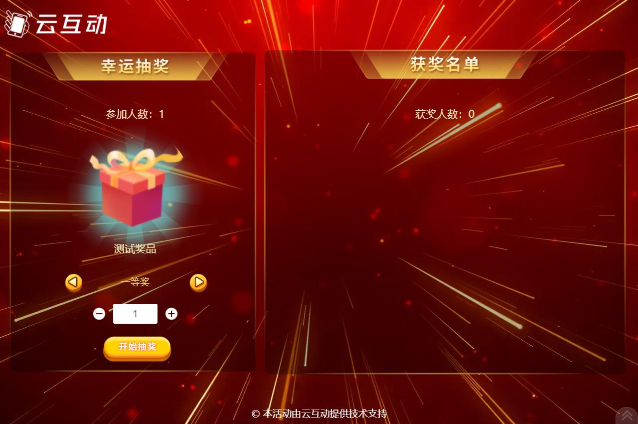 掃描簽到抽獎(jiǎng)如何設(shè)置從部分用戶(hù)中抽取獎(jiǎng)項(xiàng)？