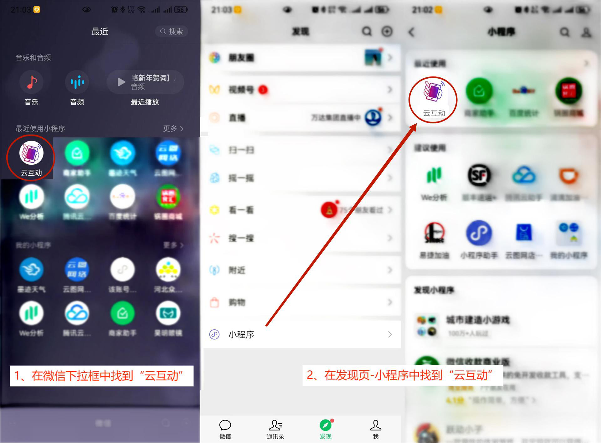 現(xiàn)場互動系統(tǒng)中小程序二維碼參與方式和H5二維碼參與方式有什么區(qū)別？
