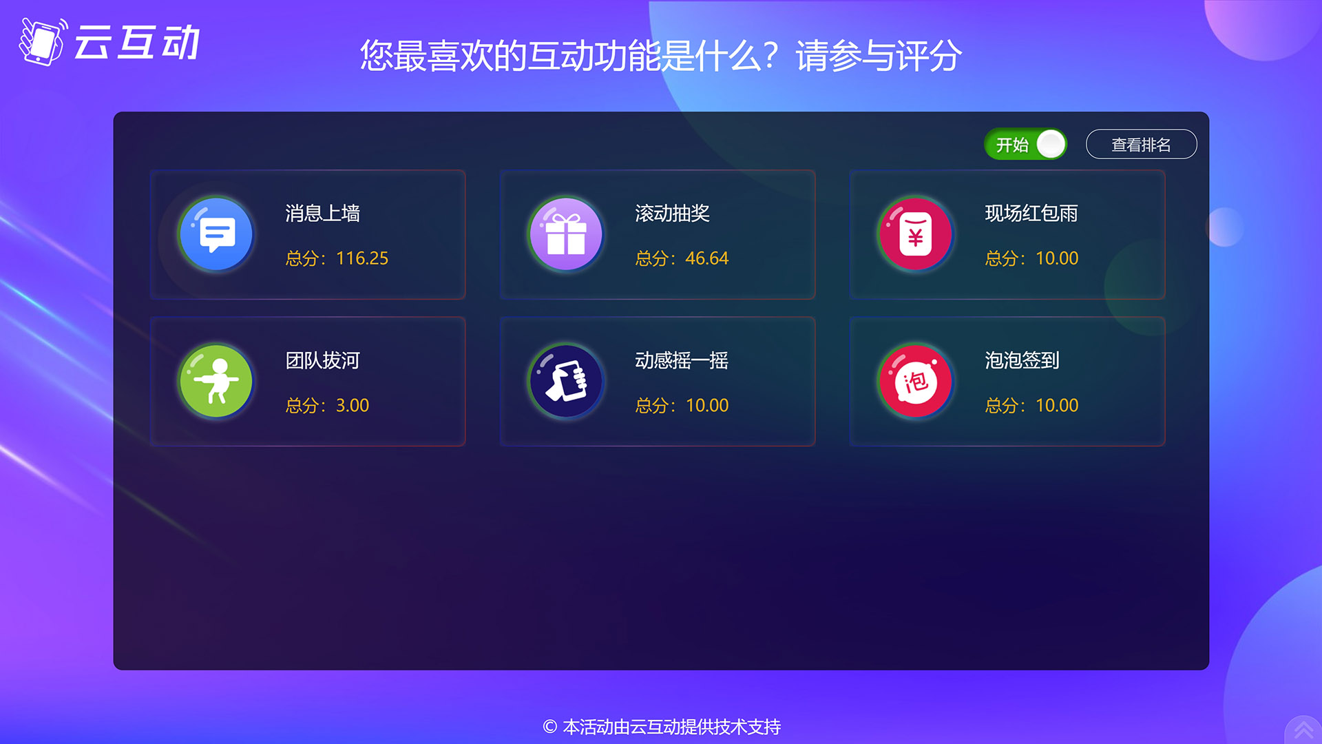 評(píng)委實(shí)時(shí)評(píng)分系統(tǒng)的數(shù)據(jù)如何查看并導(dǎo)出？