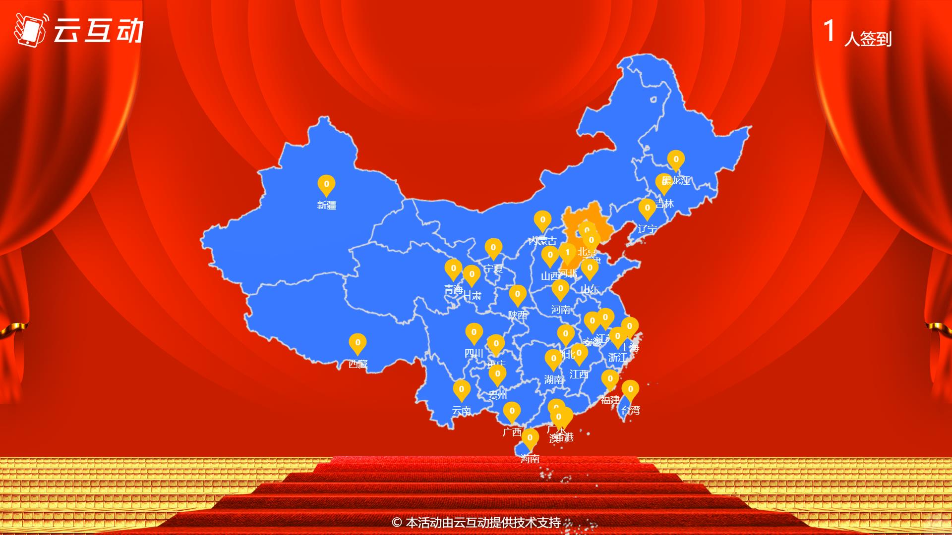 大屏幕上點(diǎn)亮地圖簽到活動(dòng)結(jié)束后該如何查看并導(dǎo)出簽到數(shù)據(jù)？