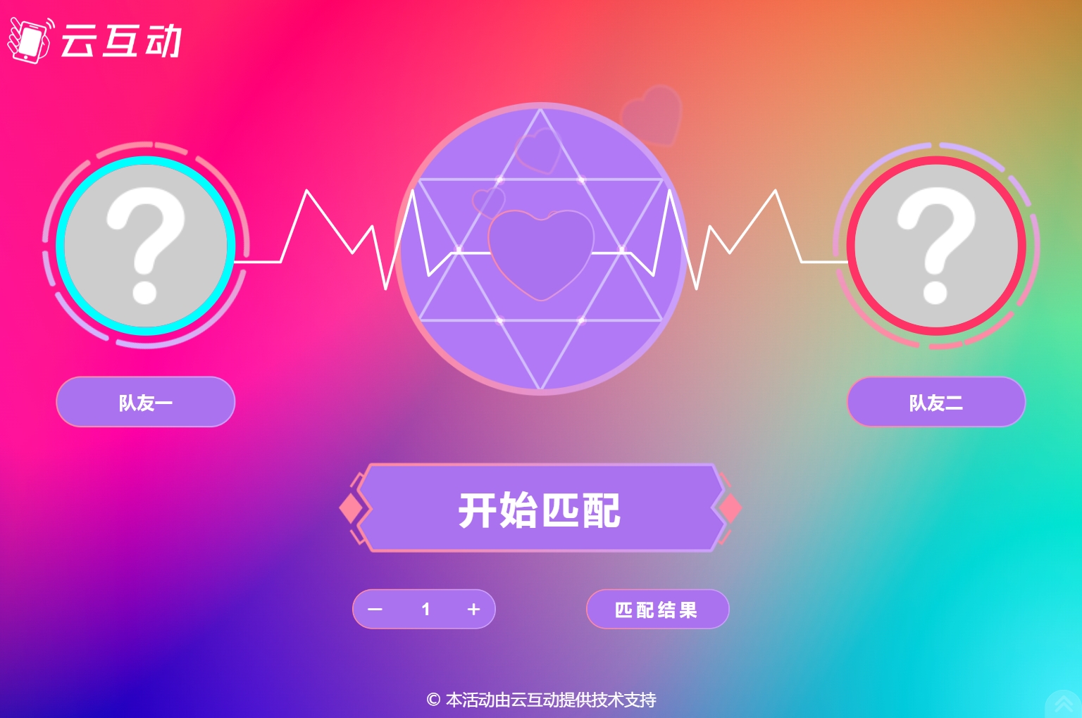 現(xiàn)場(chǎng)大屏幕對(duì)對(duì)碰組隊(duì)活動(dòng)結(jié)束后如何查看組隊(duì)數(shù)據(jù)？