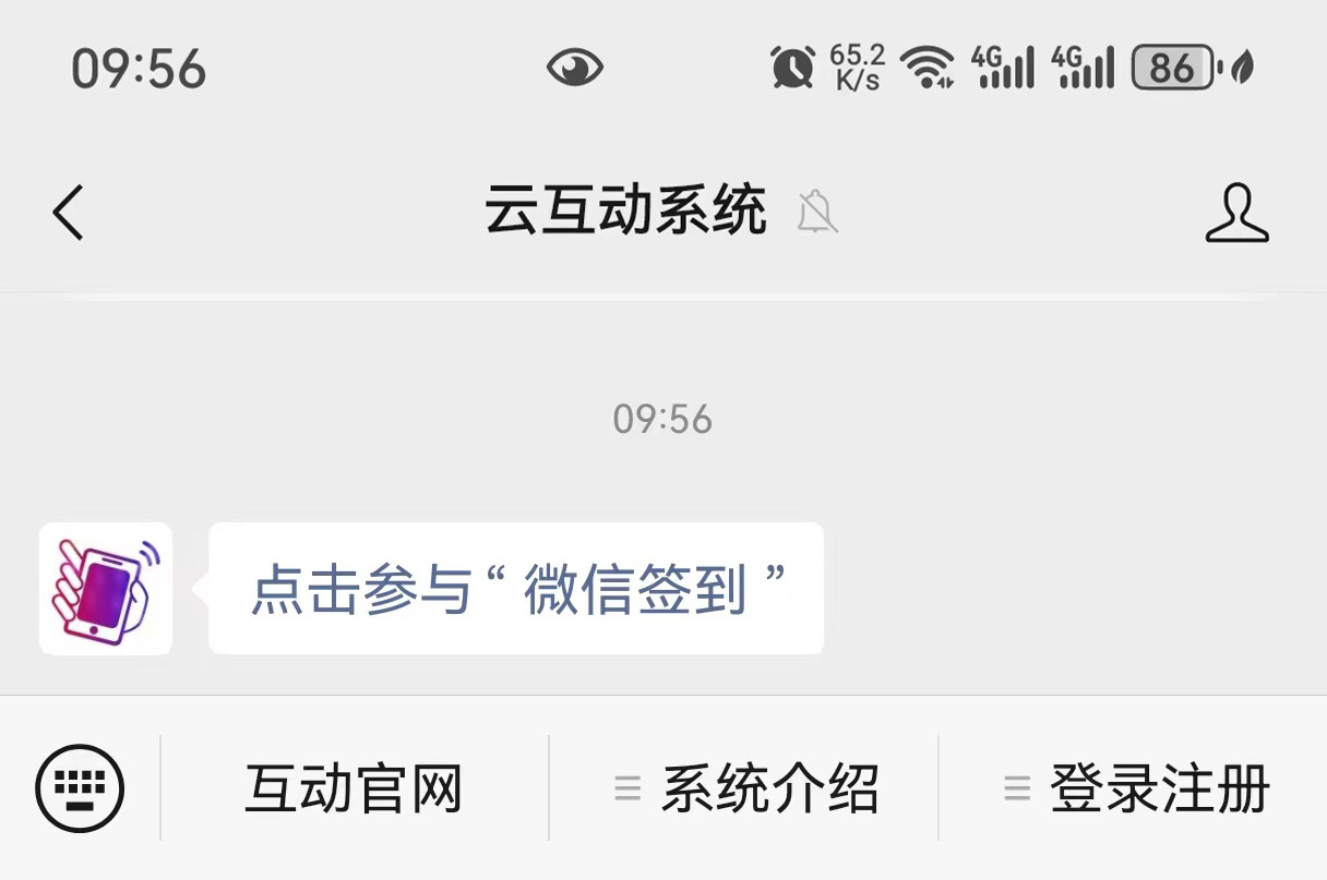 關(guān)注公眾號后參與現(xiàn)場互動如何自定義關(guān)鍵詞回復(fù)消息內(nèi)容？