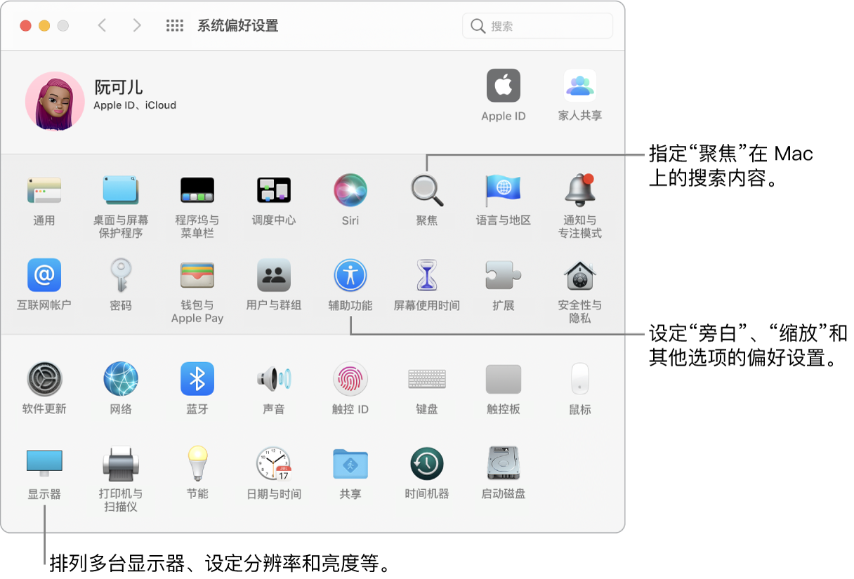 蘋果電腦mac系統(tǒng)使用現(xiàn)場(chǎng)互動(dòng)抽獎(jiǎng)平臺(tái)如何投屏LED大屏幕？