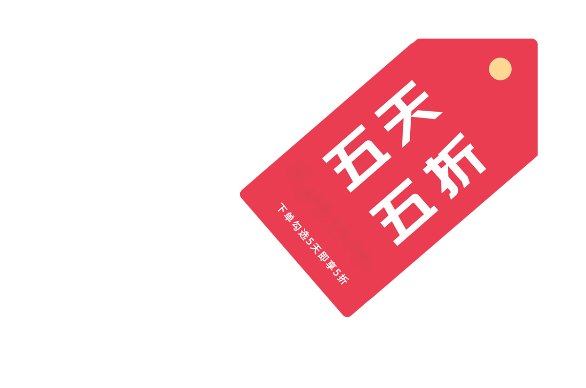 云互動(dòng)系統(tǒng)“5天5折 嗨爆五一”活動(dòng)再次來襲！