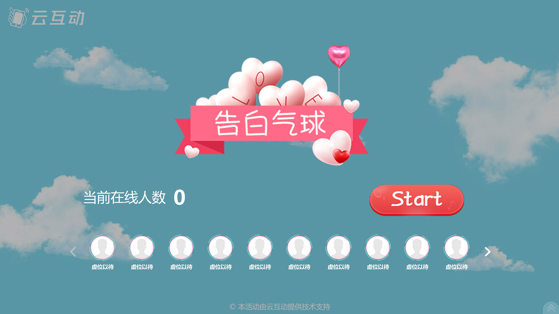 云互動(dòng)系統(tǒng)新增熱門競(jìng)技游戲通過復(fù)制的方式來創(chuàng)建新游戲輪次