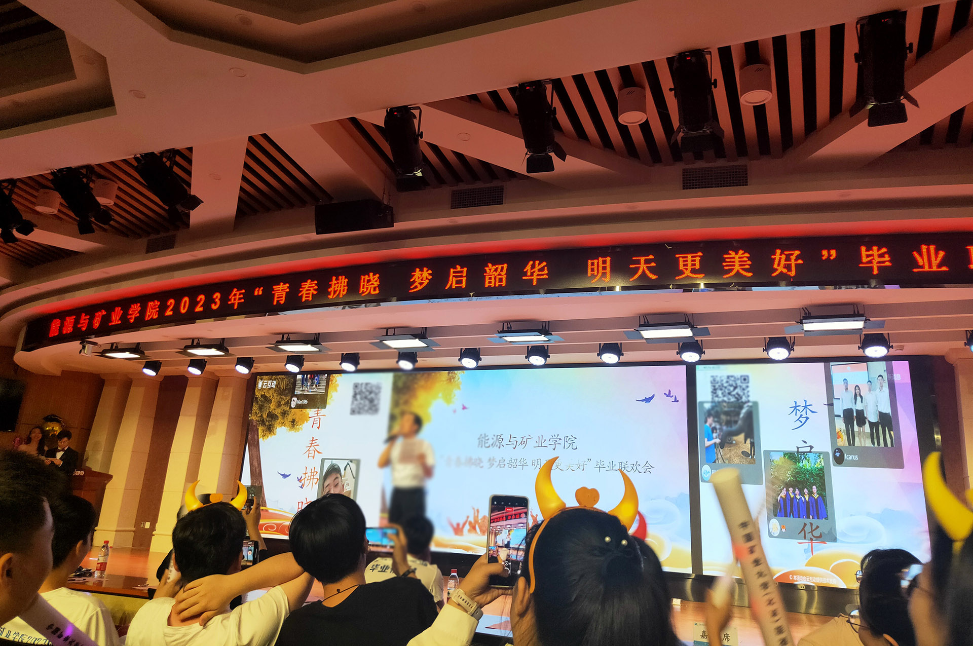 大學畢業(yè)典禮晚會上有什么好的互動方式？