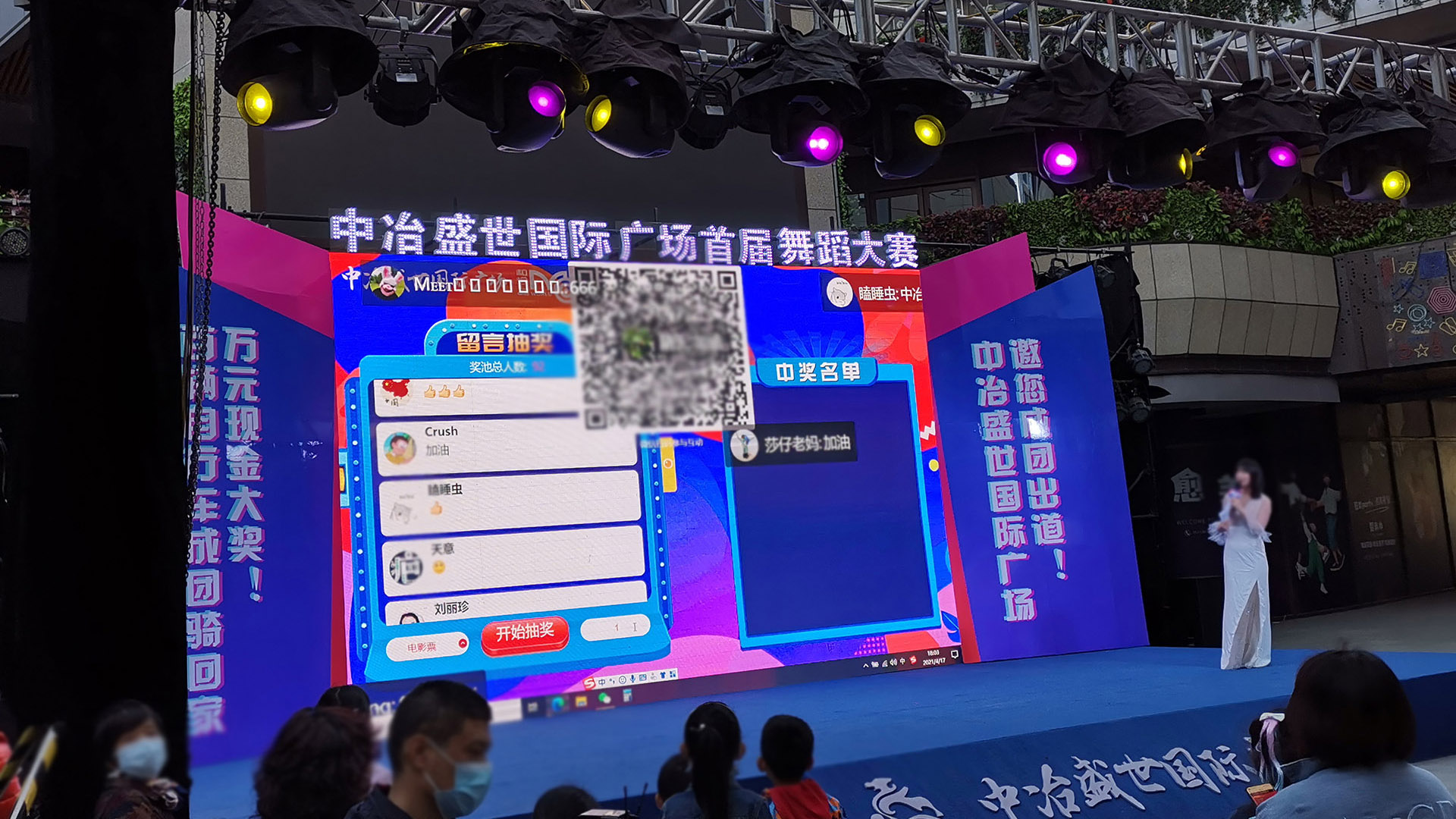 使用上墻留言消息滾動抽獎的留言抽獎功能有什么注意事項和常見問題？