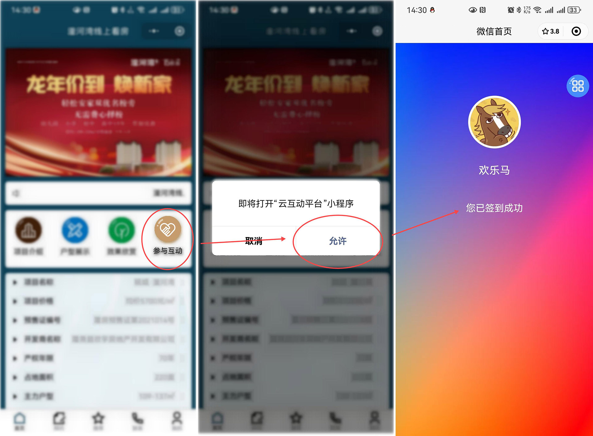 如何將現(xiàn)場互動系統(tǒng)接入到自己的小程序中使用？