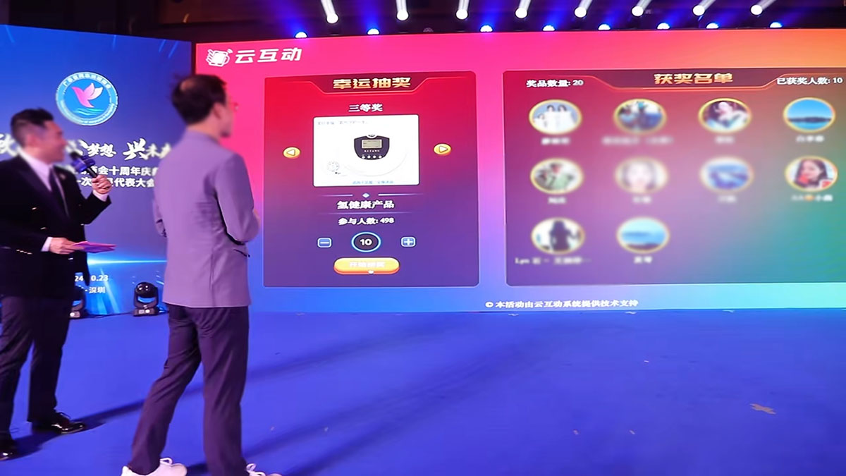 現(xiàn)場活動中的滾動屏幕抽獎怎么制作？